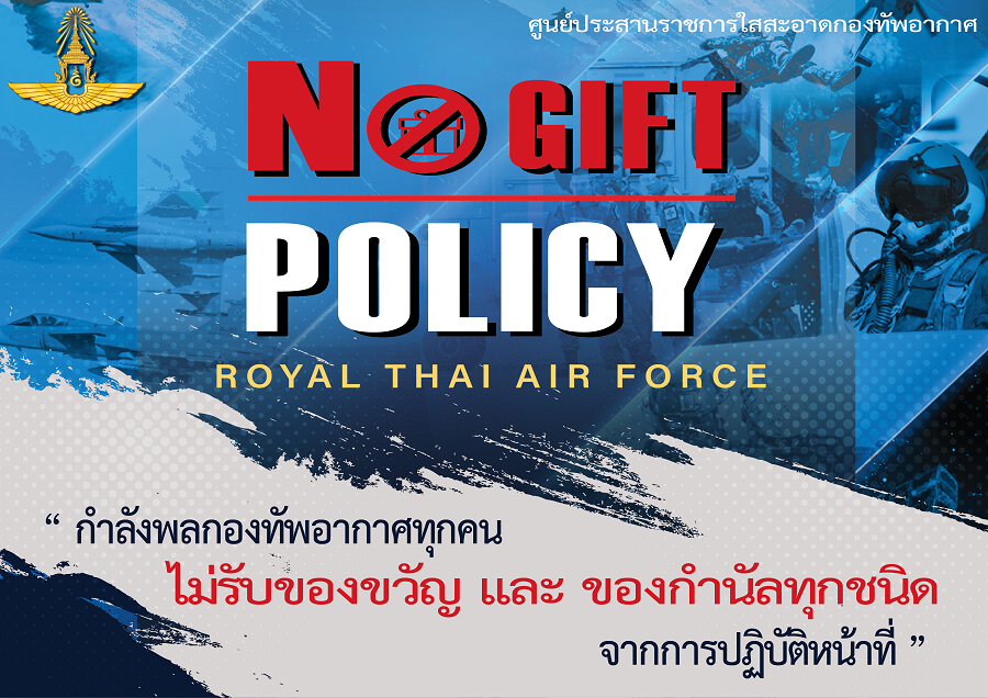nogift policy2 resize