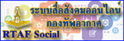 social RTAF3